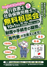 無料相談会